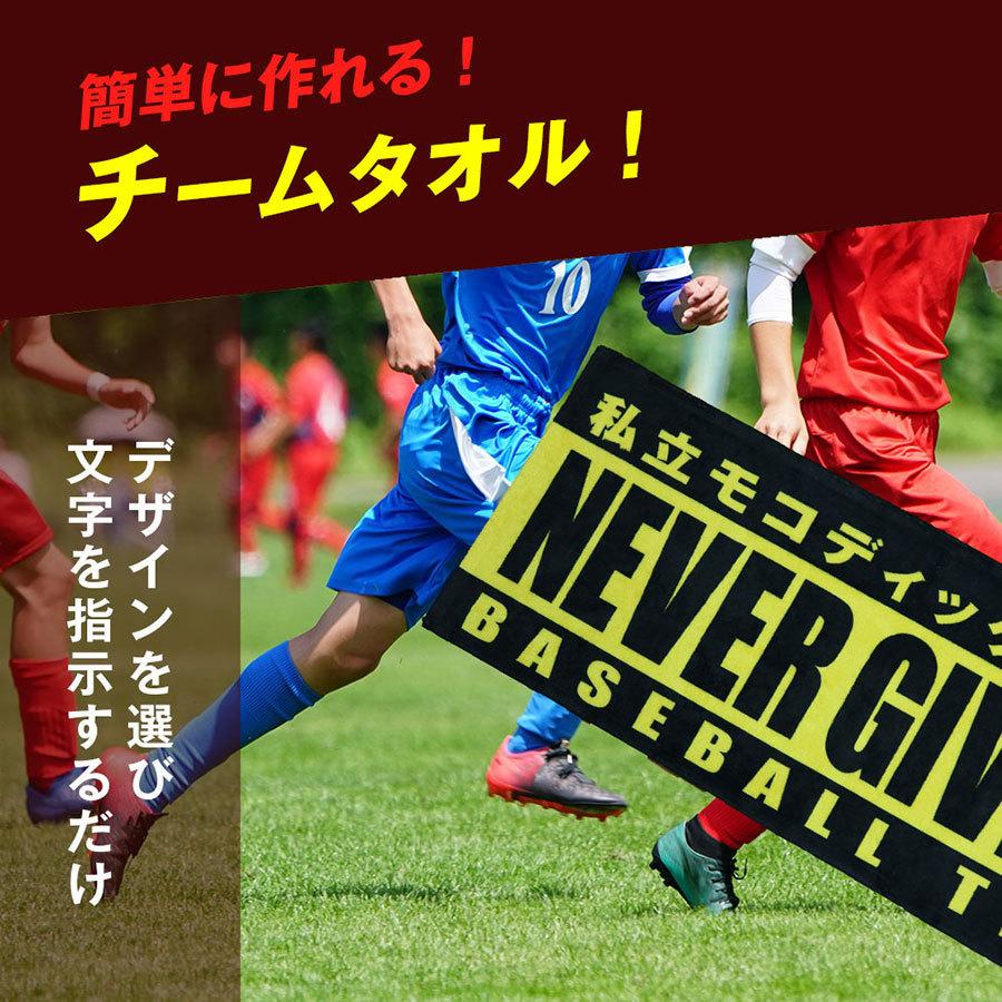 オリジナルタオル 簡単作成 オーダータオル 名入れ ２枚〜４枚  部活 スポーツ サークル イベント 応援 フェイスタオル フルカラープリント |  | 02