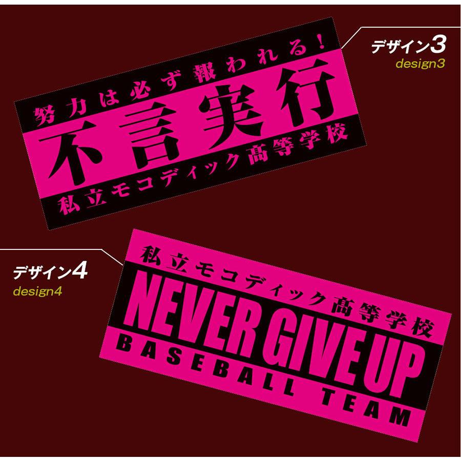 オリジナルタオル 簡単作成 オーダータオル 名入れ ５0枚〜９9枚  部活 スポーツ サークル イベント 応援 フェイスタオル フルカラープリント |  | 11
