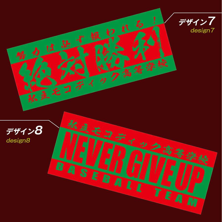 オリジナルタオル 簡単作成 オーダータオル 名入れ ５0枚〜９9枚  部活 スポーツ サークル イベント 応援 フェイスタオル フルカラープリント |  | 13
