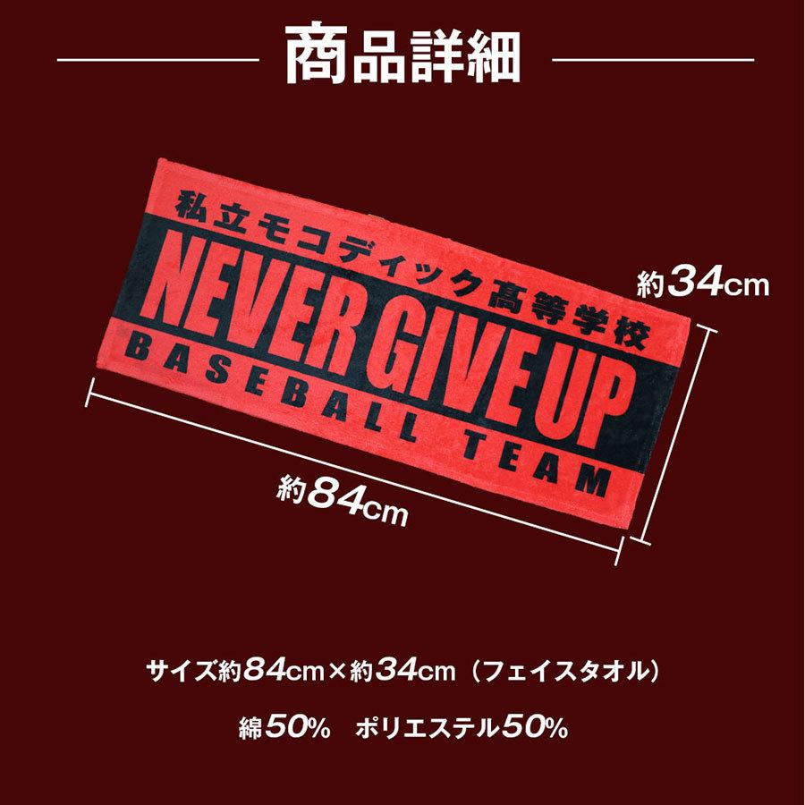 オリジナルタオル 簡単作成 オーダータオル 名入れ ５0枚〜９9枚  部活 スポーツ サークル イベント 応援 フェイスタオル フルカラープリント |  | 06