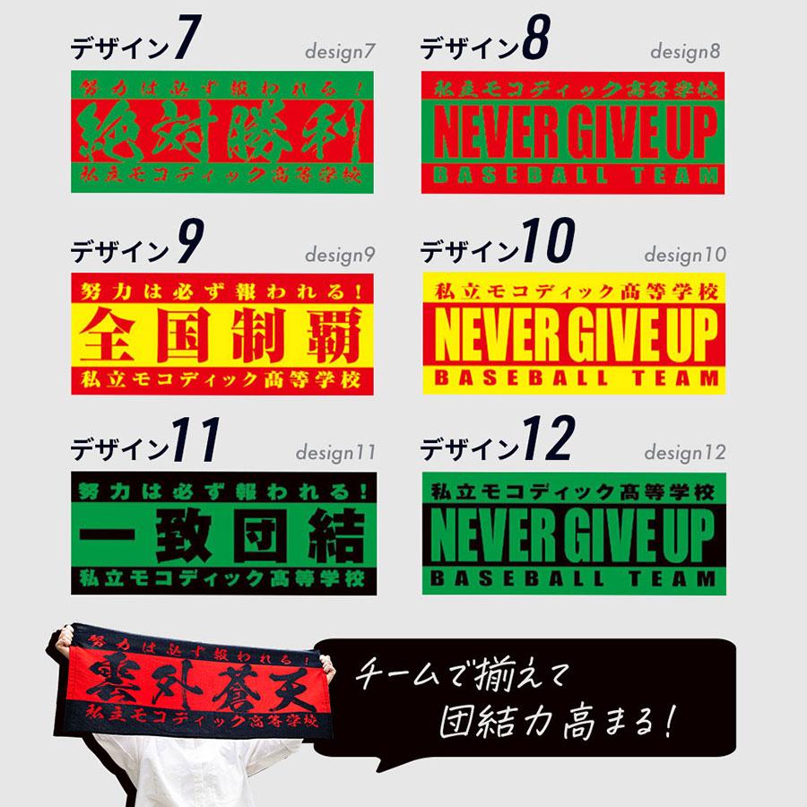 今治産オリジナルタオル 簡単作成 オーダータオル チームタオル 名入れ 名前入り １００枚〜２９９枚  部活 スポーツ　サークル イベント 応援 フェイスタオル |  | 10