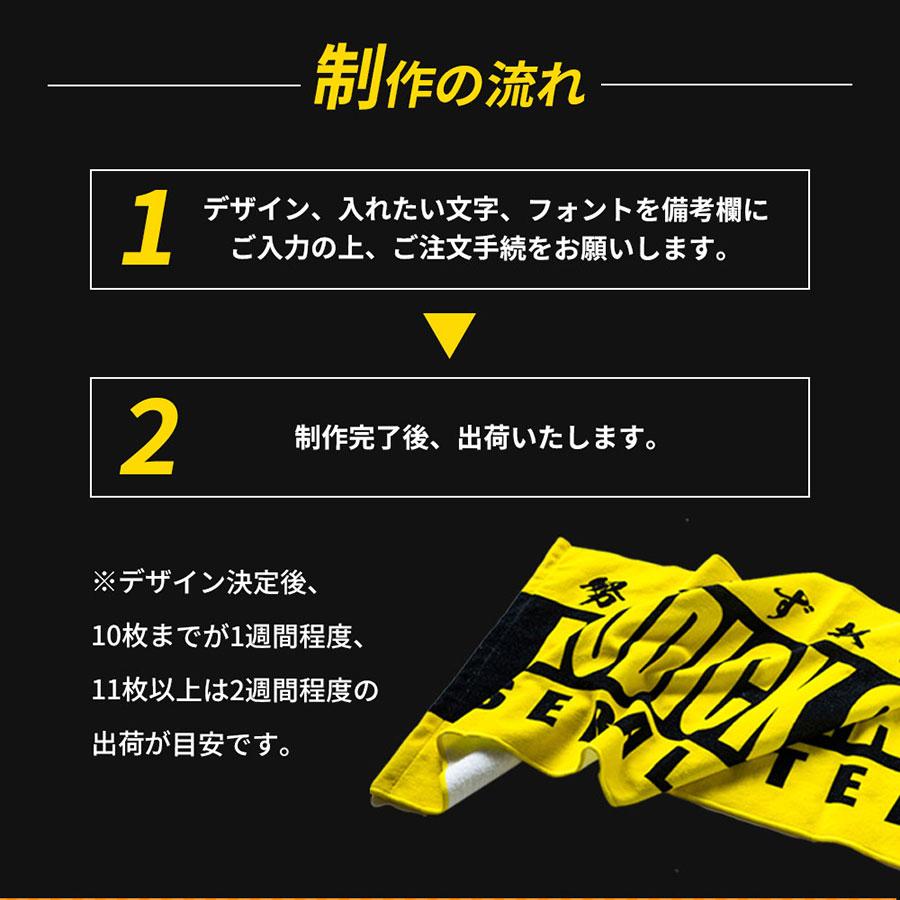 今治産オリジナルタオル 簡単作成 オーダータオル チームタオル 名入れ 名前入り １００枚〜２９９枚  部活 スポーツ　サークル イベント 応援 フェイスタオル |  | 14