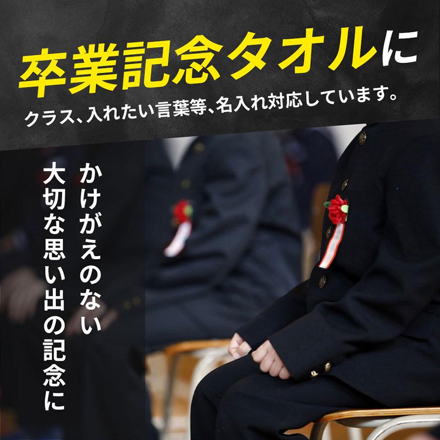 今治産オリジナルタオル 簡単作成 オーダータオル チームタオル 名入れ 名前入り １００枚〜２９９枚  部活 スポーツ　サークル イベント 応援 フェイスタオル |  | 04