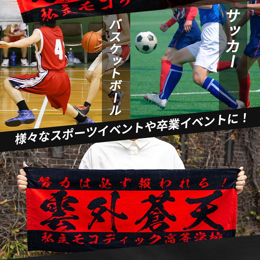 今治産オリジナルタオル 簡単作成 オーダータオル チームタオル 名入れ 名前入り １０枚〜１９枚  部活 スポーツ　サークル イベント 応援 フェイスタオル |  | 15