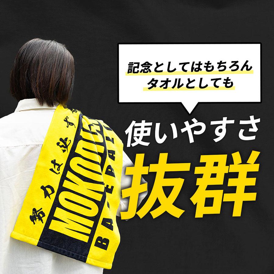 今治産オリジナルタオル 簡単作成 オーダータオル チームタオル 名入れ 名前入り １０枚〜１９枚  部活 スポーツ　サークル イベント 応援 フェイスタオル |  | 16