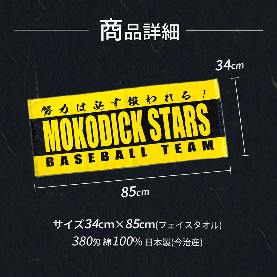 今治産オリジナルタオル 簡単作成 オーダータオル チームタオル 名入れ 名前入り １０枚〜１９枚  部活 スポーツ　サークル イベント 応援 フェイスタオル |  | 06