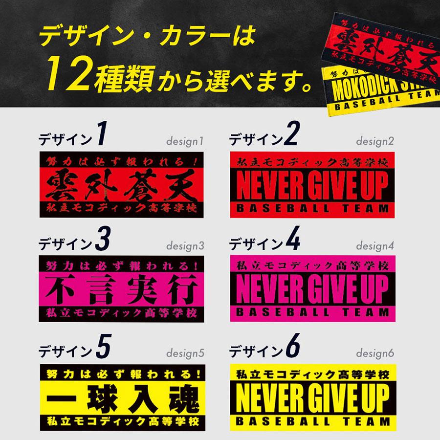 今治産オリジナルタオル 簡単作成 オーダータオル チームタオル 名入れ 名前入り １０枚〜１９枚  部活 スポーツ　サークル イベント 応援 フェイスタオル |  | 09