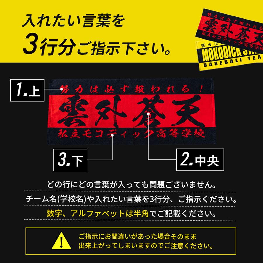 今治産オリジナルタオル 簡単作成 オーダータオル チームタオル 名入れ 名前入り ５０枚〜９９枚  部活 スポーツ　サークル イベント 応援 フェイスタオル |  | 12