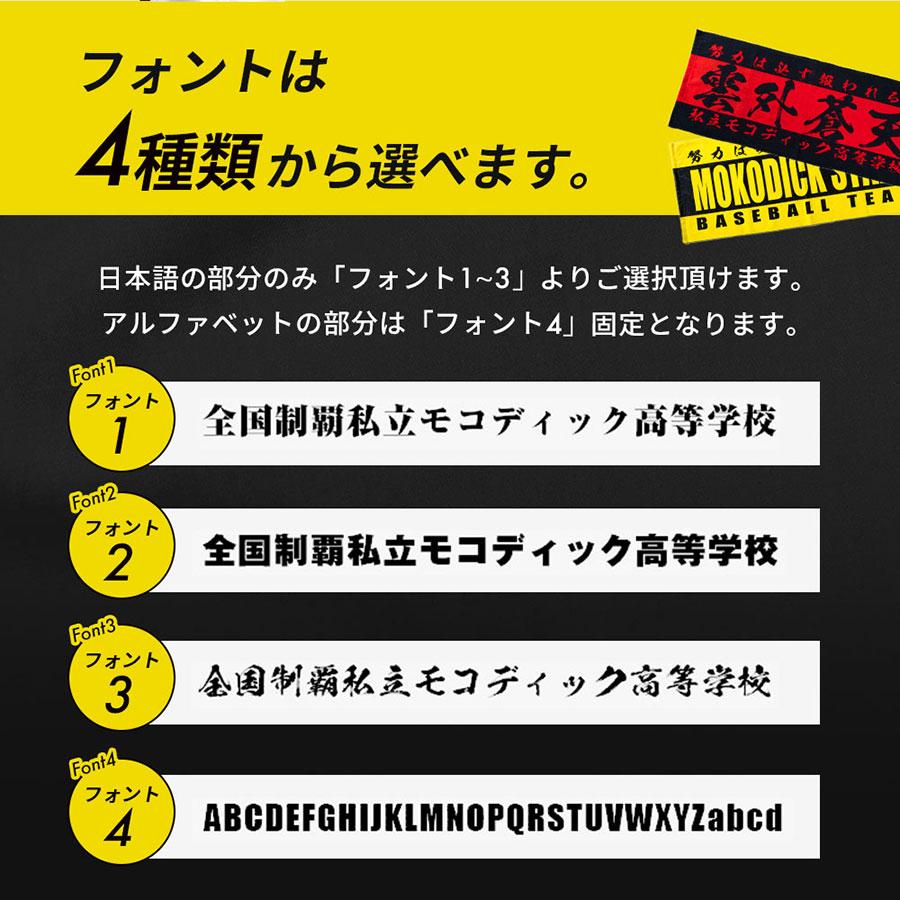 今治産オリジナルタオル 簡単作成 オーダータオル チームタオル 名入れ 名前入り ５枚〜９枚  部活 スポーツ　サークル イベント 応援 フェイスタオル |  | 11