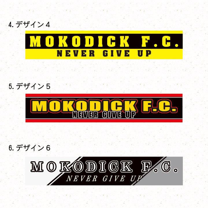 オリジナルタオル 作成 マフラータオル オーダータオル チームタオル 名入れ 10枚〜19枚  部活 スポーツ　サークル イベント 応援 |  | 03