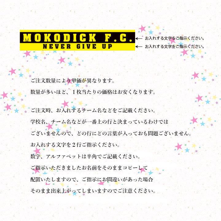 オリジナルタオル 作成 マフラータオル オーダータオル チームタオル 名入れ 10枚〜19枚  部活 スポーツ　サークル イベント 応援 |  | 04