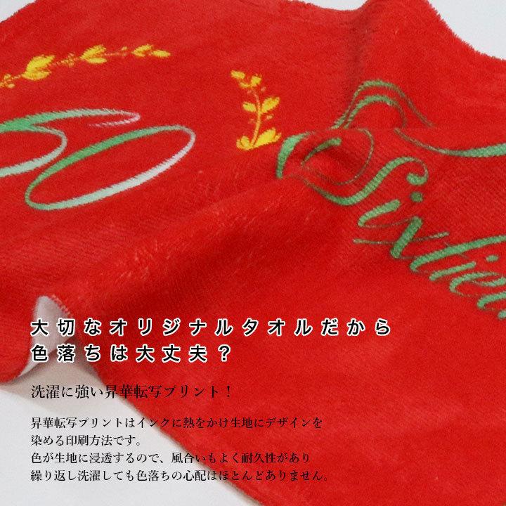 オリジナルタオル 作成 マフラータオル オーダータオル チームタオル 名入れ 300枚以上専用  部活 スポーツ　サークル イベント 応援 |  | 06