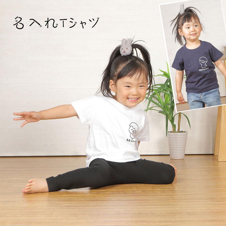 名入れtシャツ 子供 キッズ 名前入り 動物イラスト ひよこ くま らいおん いぬ プレゼント １枚から オリジナルtシャツ かわいい 送料無料 ホワイト ネイビー Tshirt Naire 002 モコディック 通販 Yahoo ショッピング