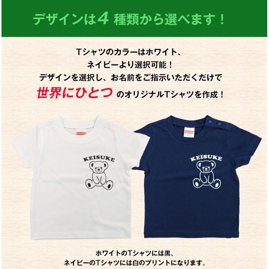 名入れtシャツ 子供 キッズ 名前入り 動物イラスト ひよこ くま らいおん いぬ プレゼント １枚から オリジナルtシャツ かわいい 送料無料 ホワイト ネイビー Tshirt Naire 002 モコディック 通販 Yahoo ショッピング