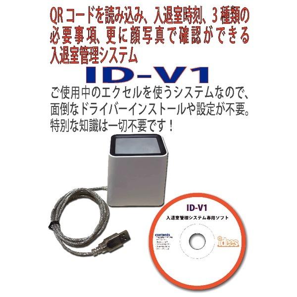 限定セール おすすめ入退室管理システム セキュリティーツール Qrコード使用 簡単運用可 学校 会社 施設 現場 お中元にも ランキング