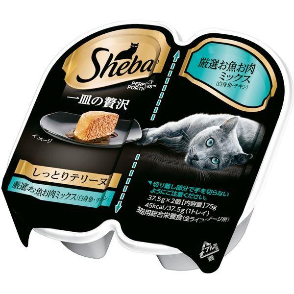 美しい おすすめ まとめ シーバ 一皿の贅沢 しっとりテリーヌ 厳選お魚お肉ミックス 白身魚 チキン 75g 72セット 猫用フード ペット用品 お中元にも Ds もこ家 通販 Yahoo ショッピング オープニング大放出セール Www Iccostierovico Edu It