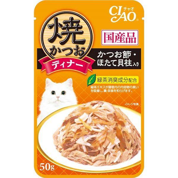 日本最大級 おすすめ まとめ Ciao 焼かつおディナー かつお節 ほたて貝柱入り 50g ペット用品 猫フード 96セット お中元にも 安心の定価販売 Www Kmhsystems Com