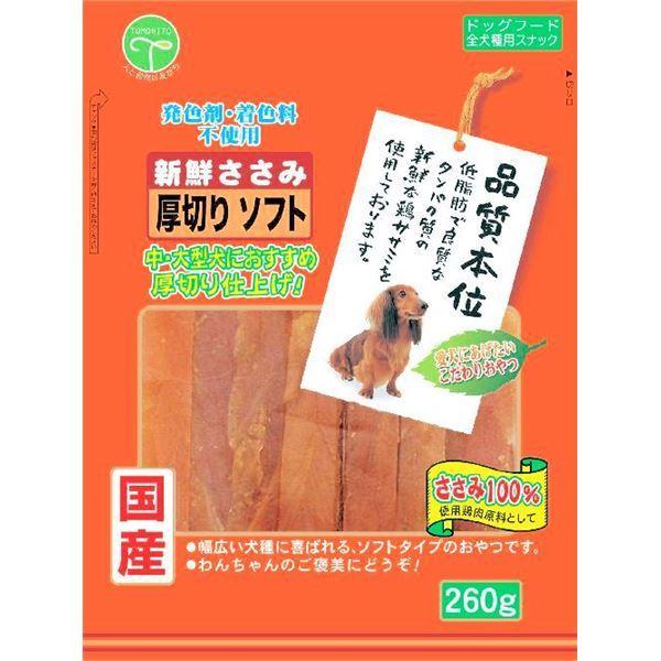 全音エレキ冴大正琴 おすすめ まとめ 新鮮ささみ厚切りソフト260g ペット用品 犬フード 10セット プレゼントにも Ds もこ家 通販 Yahoo ショッピング シングルコレクション 犬用品 Maadimessenger Com