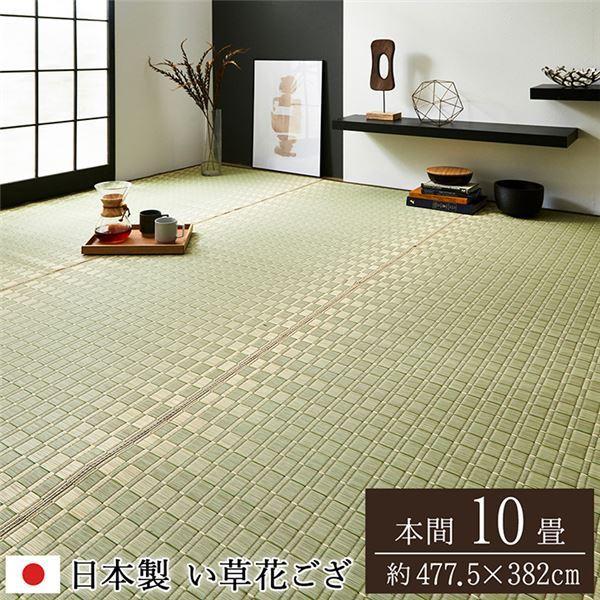 売り切れ おすすめい草 花ござ 敷物 カーペット 本間10畳 約477 5 3cm グリーン 掛川織 純国産お中元にも Ds もこ家 通販 Yahoo ショッピング 一番人気 Instrutecnica Com Br