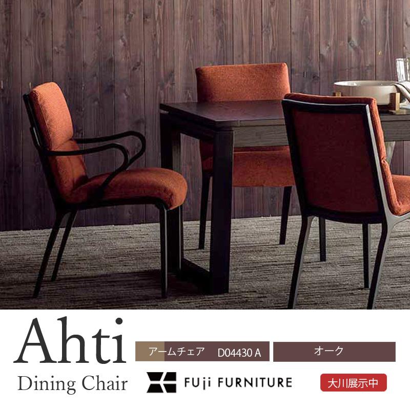 FUJI FURNITURE ダイニングチェア 肘付き 北欧 チェアー 椅子 FUJI FURNITURE ダイニングチェア 肘付き 北欧 チェアー 椅子