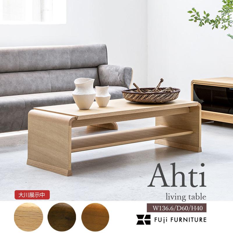 FUJI FURNITURE（冨士ファニチア） リビングテーブル センターテーブル 