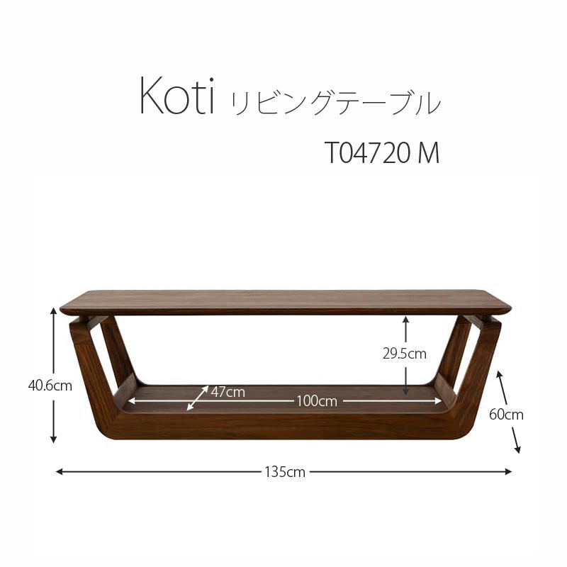 FUJI FURNITURE リビングテーブル センターテーブル 135cm 北欧 FUJI FURNITURE リビングテーブル センターテーブル 135cm 北欧