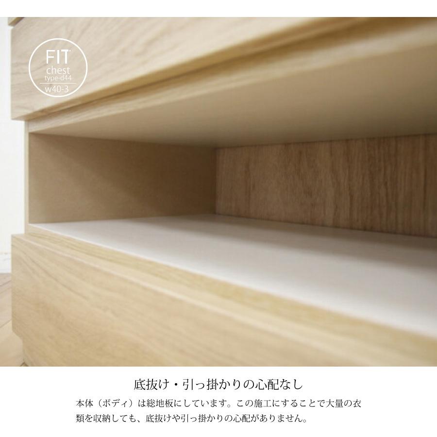 チェスト 収納棚 押入れ クローゼット 大川家具 フィットD44 幅40-3段の画像