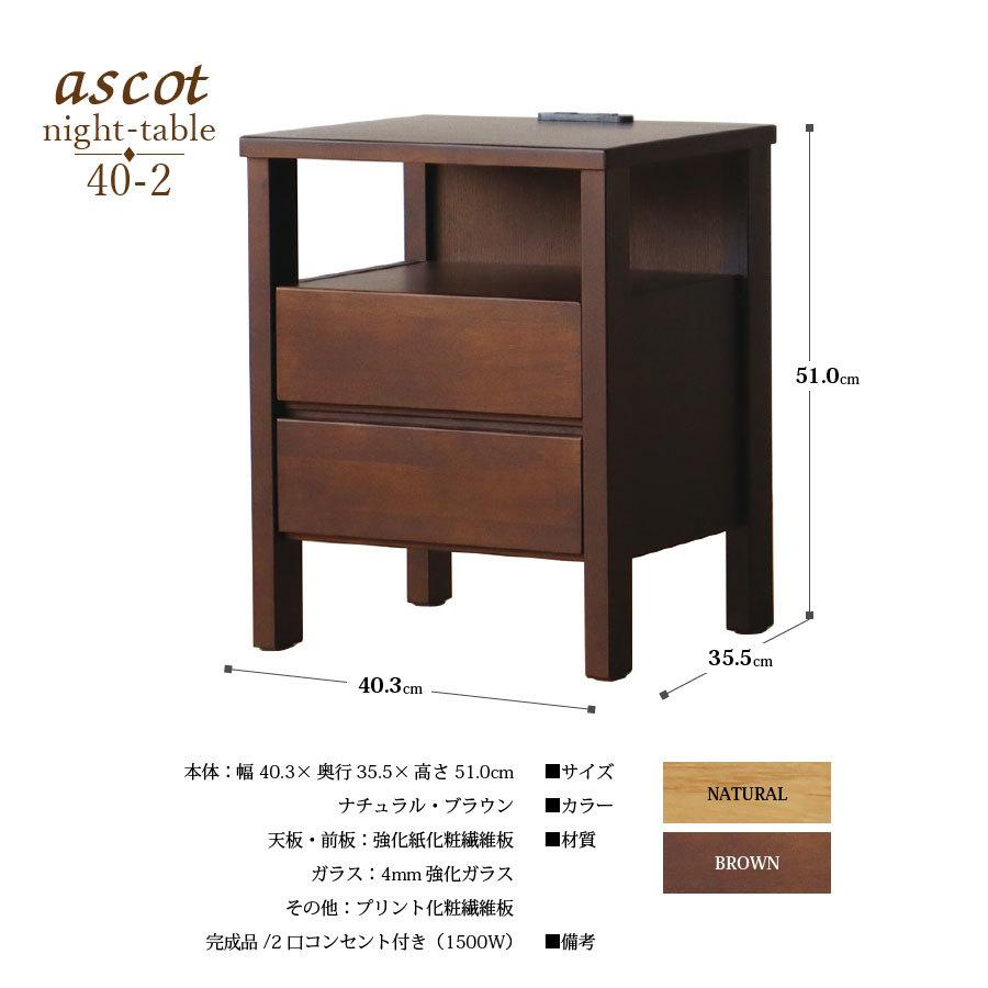 電話台 サイドチェスト ナイトテーブル キャビネット 天然木 府中家具