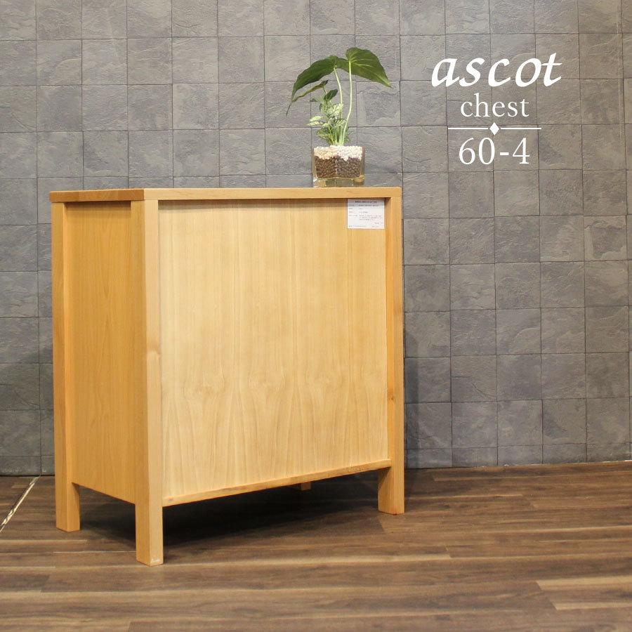 チェスト 天然杢 幅60 おしゃれ 北欧 桐材 タンス 収納 アスコット