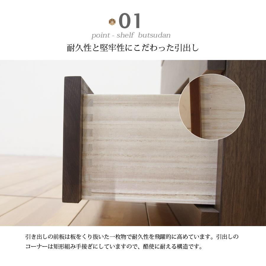 【新品】天然木 仏壇チェスト モダン　収納　仏具　リビングチェスト チェスト 収納 仏壇 仏壇台 タンス 天然木 スライドカウンター モダン