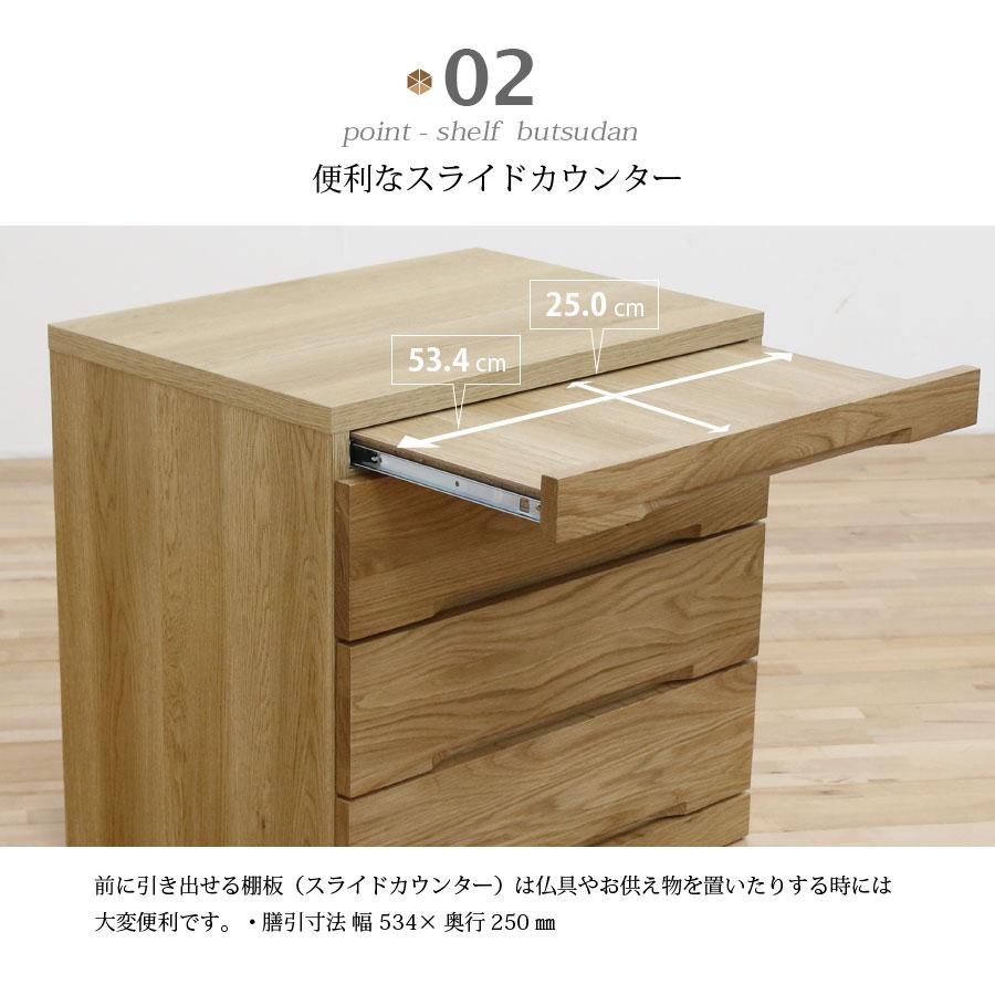 【新品】仏壇チェスト モダン　収納　仏具　天然木 アウトレット チェスト 収納 仏壇 仏壇台 タンス 天然木 スライドカウンター モダン