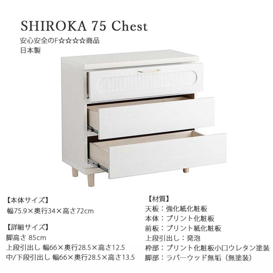 チェスト ローチェスト タンス 衣類収納 木製 おしゃれ 白 ホワイト 3