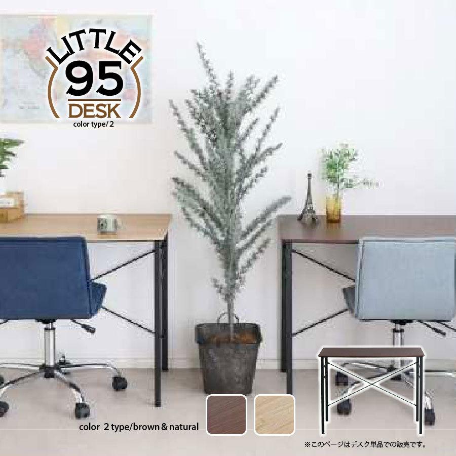 デスク パソコン PCデスク 幅95 コンパクト オフィスデスク リトル95