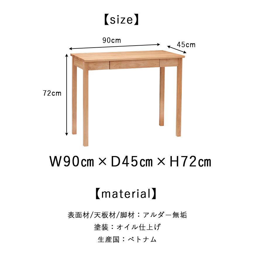 デスク タイニーII 900 机 引出し 無垢材 ワークデスク : 大川家具