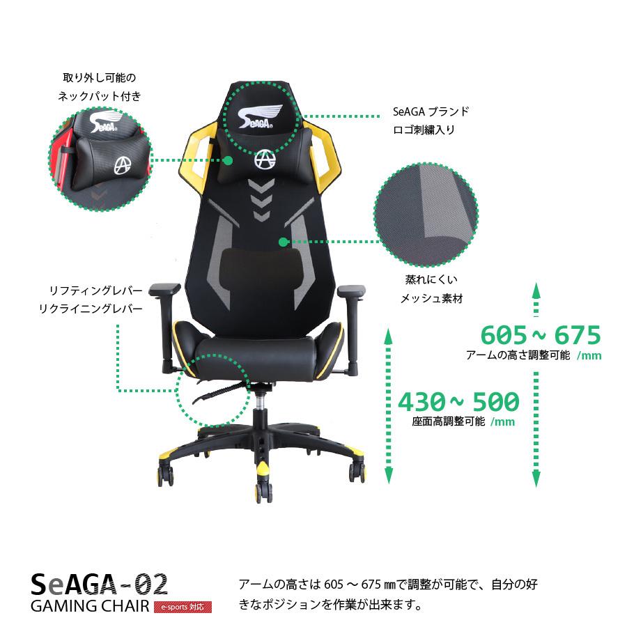 パソコンチェア デスクチェア eスポーツ SeAGA-02ゲーミングチェア 