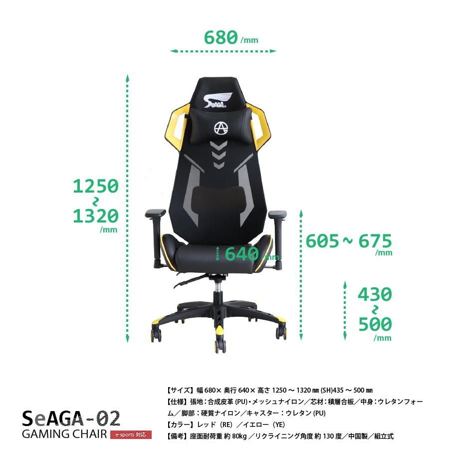 パソコンチェア デスクチェア eスポーツ SeAGA-02ゲーミング パソコンチェア デスクチェア eスポーツ SeAGA-02ゲーミング