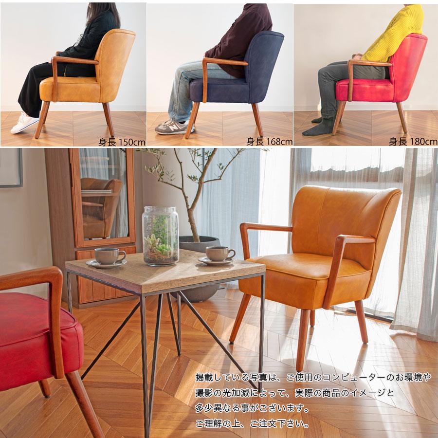 チェア チェアー ゴーグ リビングチェア 一人用 椅子 木肘 レザー 高級