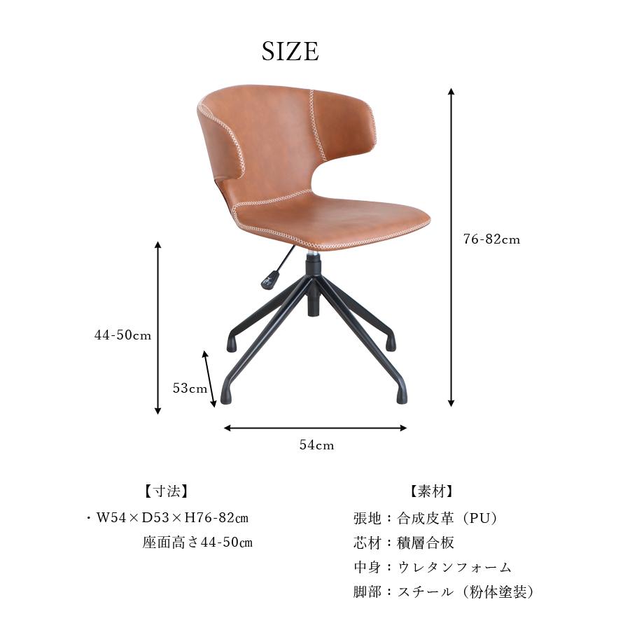 昇降チェア 回転式 デスクイス オフィスチェアー ノア レトロ 北欧風