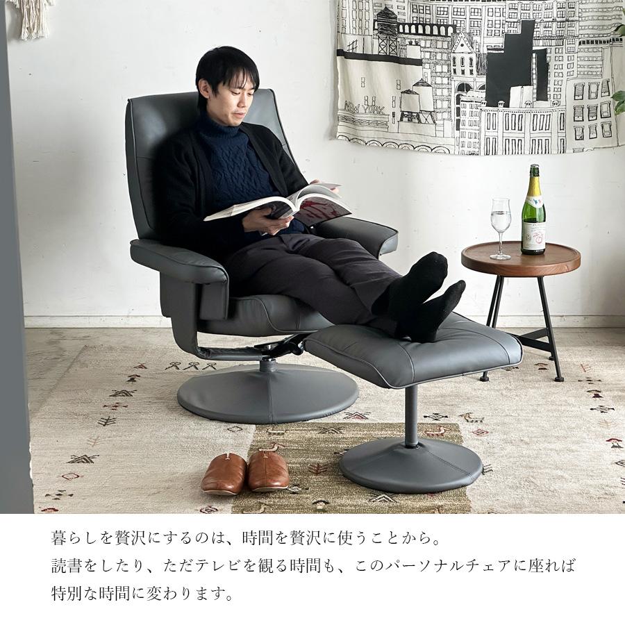 チェア MSY パーソナルチェア オットマン付き 椅子 レザー調 : 大川 
