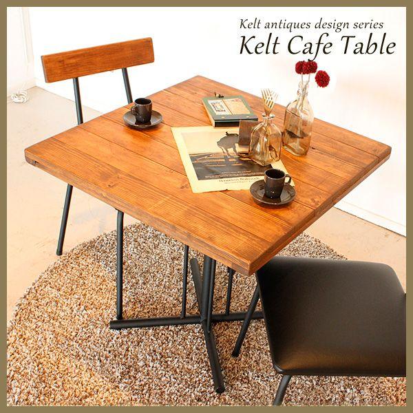 カフェテーブル KELT ケルト 72 北欧　無垢　木製　ダイニング　正方形 カフェテーブル ケルト kelt テーブルのみ : 大川家具 MOKU MOKU