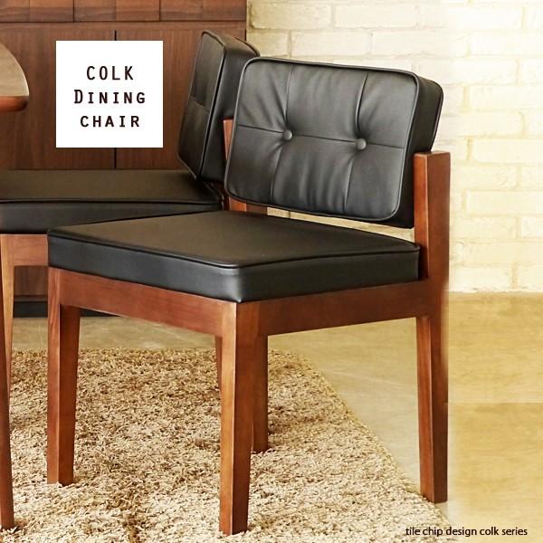 チェア チェアー ダイニングチェア コルク 1脚