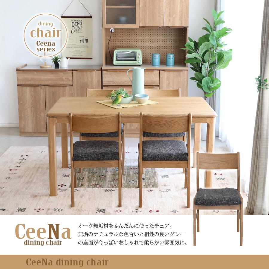 ダイニングチェア カフェチェア 椅子 シーナ チェア イス 木製 送料無料 1脚のみ Modt11 C 大川家具 Moku Moku 通販 Yahoo ショッピング