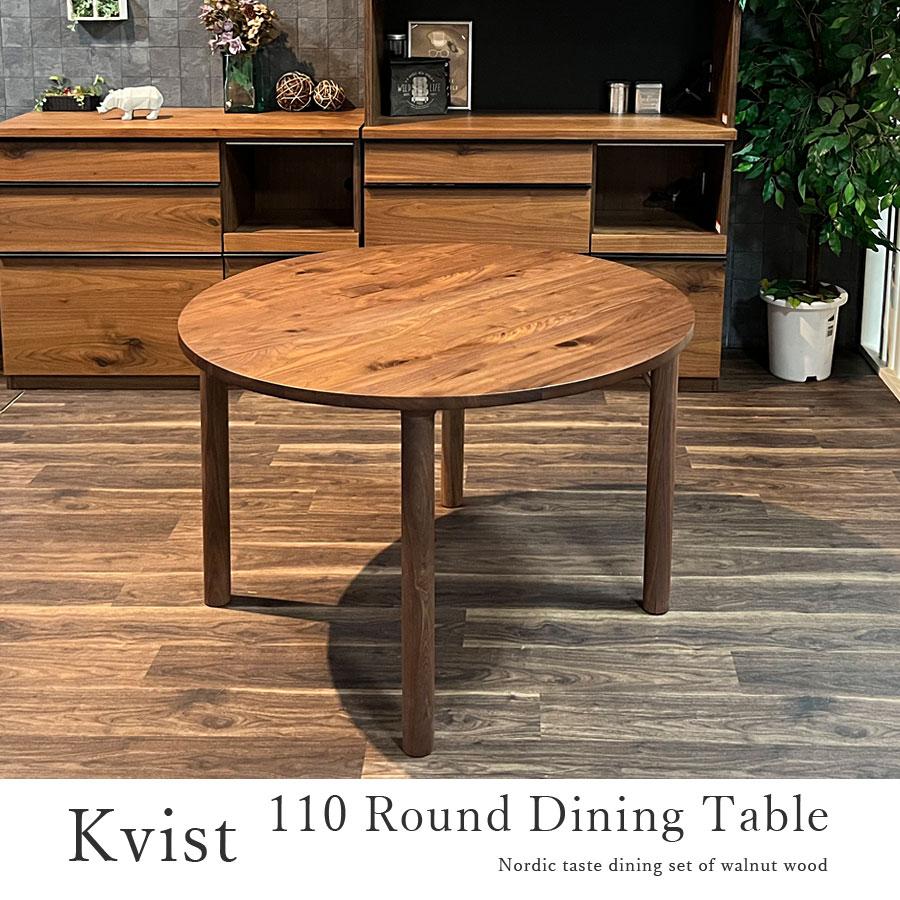 ダイニングテーブル 4人用 テーブル 110 クヴィスト KVIST DININGTABLE