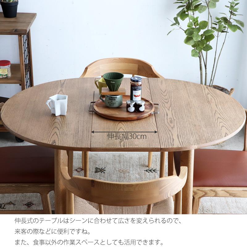 ダイニングテーブル 丸テーブル 2人用 4人用 円形 楕円形 伸長式 ダイニングテーブル 丸テーブル 2人用 4人用 円形 楕円形 伸長式