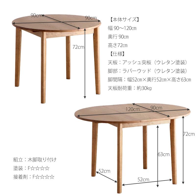 ダイニングテーブル 丸テーブル 2人用 4人用 円形 楕円形 伸長式 ダイニングテーブル 丸テーブル 2人用 4人用 円形 楕円形 伸長式