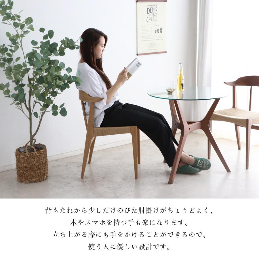 チェア チェアー ダイニング リビングイス YT-020 ペーパーコード