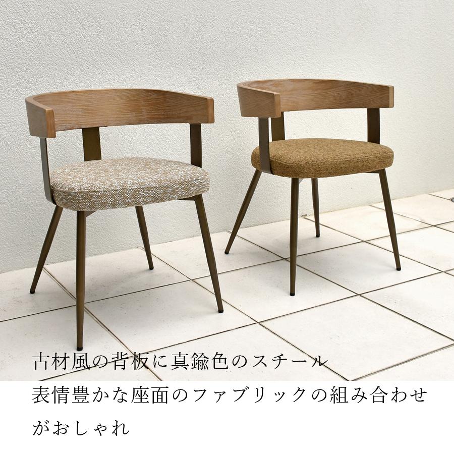 チェア チェアー 椅子 イス ビリア ファブリック 一人用 北欧風 : 大川 