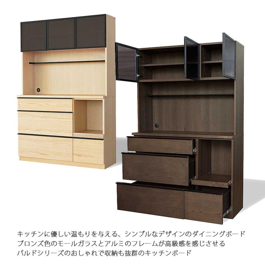 ダイニングボード 食器棚 キッチン収納 水屋 レンジ 幅117 レトロ