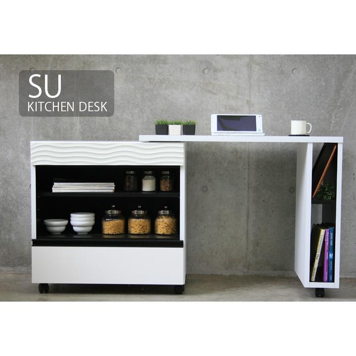 キッチンカウンター レンジ台 キッチンデスク シュール SU