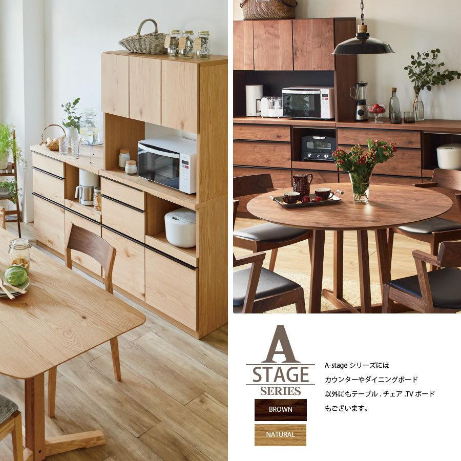 食器棚 カウンター 幅90cm キッチン収納 ブラウン ナチュラル A